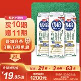 光明优倍 有机 巴氏杀菌鲜牛奶 950ml*1 鲜奶定期购