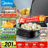 美的（Midea）电饼铛家用 下可拆洗双面加热加深大火力40mm加深34cm烙饼煎饼锅三明治早餐机煎烤机电饼档JKE3483