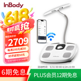 INBODYH30体脂秤便携式体脂仪家用精准八电极智能体脂称体重秤电子秤脂肪肌肉秤体脂白色健康秤体重管理