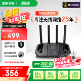 华硕（ASUS）【国家补贴15%】TUF小旋风WiFi7电竞路由器 家用无线千兆穿墙王路由 Ai路由器全屋WiFi7套装随心组