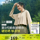 蕉下（beneunder）防晒衣女春夏UPF50+冰丝经典披肩款AL11824漠北咖L