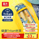 富光塔塔塑料儿童水杯tritan夏季吸管杯小学生大容量运动户外太空杯子 蓝色恐龙 500ml