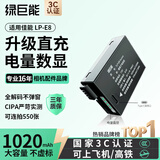 绿巨能（llano）适用佳能LP-E8相机电池 700D/600d/550d/650d/x7i/X6/X6i/X5/X4单反数码Type-C直充极光电池