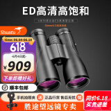 胜途（Shuntu）新品π系列ED双筒望远镜高倍高清微光夜视防水防雾寻蜂观鸟景礼物 π 10X50ED