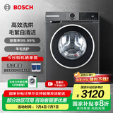 博世（BOSCH）10KG洗烘一体机 全自动家用滚筒洗衣机 热风除菌 羊毛洗护 毛絮自清洁 除螨洗 支持国家补贴 【店铺爆款】WNA252010W