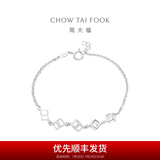 周大福时尚立体方块 925银手链 AB36052生日礼物 16.25cm
