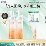 溪木源山茶花氨基酸洁面泡沫敏感肌深层清洁生日礼物送女朋友礼物