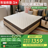 东宝床垫（DONBLE） 弹簧床垫乳胶床垫环保椰棕床垫 软硬两用席梦思床垫子 DS101 加硬款1500*2000*240mm