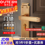固特（GUTE）门锁室内新中式静音卧室房门锁实木门把手青古铜通用型锁具套装 黄古铜静音门锁