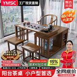 一米色彩中式实木茶桌阳台喝茶桌椅组合家庭用茶台烧水壶一体桌移动泡茶台 胡桃色茶桌+1围椅+2方凳 1.0米旋转茶桌(底部上水电茶炉)