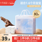 十月结晶婴儿隔尿垫新生儿一次性防水透气护理垫巾床垫不回渗 性价款M80片【33*45cm】