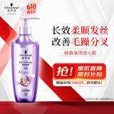 施华蔻（Schwarzkopf）韧芯修护洗发露600ml 防断发洗发水 改善毛躁无硅油洗头膏
