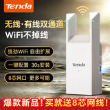 腾达（Tenda） WiFi信号放大器300M无线扩展器网口AP信号增强器中继器全屋WiFi 路由器穿墙伴侣无线网 A10-300M信号放大器【升级网口】