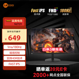 Lecoo联想Lecoo来酷 27英寸电竞显示器 180Hz Fast-IPS快速液晶 HDR 1ms(GTG)响应 游戏小钢炮 N2721