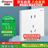 罗格朗（LEGRAND）开关插座面板 逸景玉兰白无边框大面板10A五孔插座套餐 单只装