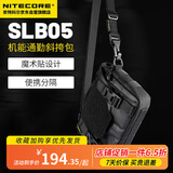 NITECORE奈特科尔SLB05机能通勤斜挎包战术内外双拓展手提包超频漫游联名