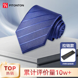 FitonTon【结婚季】领带免打结男士8cm新郎结婚领带男高级感商务礼盒装
