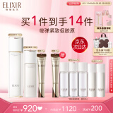 怡丽丝尔（ELIXIR）胶原焕新水乳滋润+纯A小金管眼霜15g抗皱护肤品套装520礼物送女友
