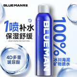 尊蓝男士爽肤水喷雾补水保湿舒缓护肤品男控油收缩毛孔180ml