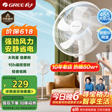 格力（GREE）【格力造-品质推荐】大风量落地扇家用电风扇摇头轻音柔风电扇科技风节能宿舍风扇 FD-40X77Bh5