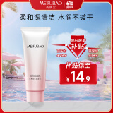 美肤宝自然亮肤洗面奶100g洁面膏深入清洁细腻不紧绷泡沫绵密护肤品