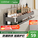 卡贝（cobbe）不锈钢浴室置物架壁挂式免打孔卫生间收纳化妆品架子墙上墙角挂件