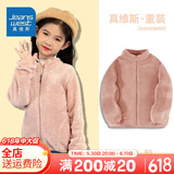 真维斯（Jeanswest）真维斯儿童外套男童女童毛绒保暖上衣中大童秋冬新款美拉德童装潮 初恋粉 140