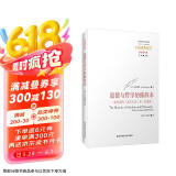 道德与哲学的修辞术：柏拉图的《高尔吉亚》和《斐德若》