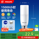 飞利浦（PHILIPS）led灯泡e27螺口节能灯泡家用超亮筒灯灯泡替换小柱灯7.5W 4000K