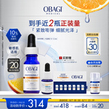 欧邦琪第二代VC臻护焕亮精华蓝瓶左旋VC 10% 12.5ml 七夕情人节礼物