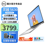 戴尔（DELL）灵越16Pro 5630 16英寸大屏轻薄本13代酷睿学生家用商务办公2.5K屏笔记本电脑 13代i5-1340P 2.5K屏 120Hz 16G内存丨1T固态 定制