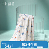 十月结晶婴儿浴巾连帽棉透气纱布浴巾婴儿宝宝洗澡大毛巾 海洋精灵90*90