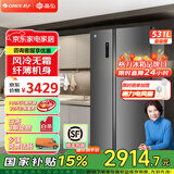 格力（GREE）晶弘531升对开门冰箱智能全变频风冷无霜双开门电冰箱-33℃深冻黑科技离子净味抗菌超大空间大容量 BCD-531WPDCA/羽墨灰