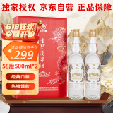 金门高粱 双龙系列白金龙 清香型白酒 58度500ml*2瓶商务礼盒装 端午节送礼