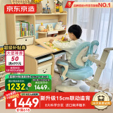 京东京造成长家pro儿童书桌学习桌椅写字桌【15cm联动追背椅】1.12m蓝