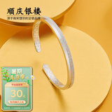 顺庆银楼S9999足银开口手镯女款星沙足银手环银镯子礼物银饰高级送女友 子夜星辰开口手镯约22克+证书