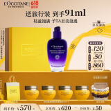 欧舒丹礼盒腊菊精萃活颜精华乳75ml滋润保湿紧致嫩肤易吸收礼物送女士