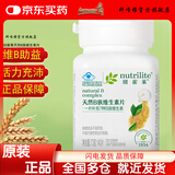 安利纽崔莱天然Ｂ族维生素b片 多种维生素B 小容量140片