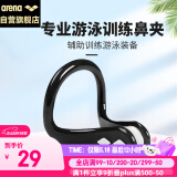 阿瑞娜游泳鼻夹硅胶防滑防呛水鼻塞游泳跳水防脱落男女通用AXE003A黑