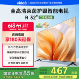 Vidda R32 二级能效版 海信电视 32英寸 金属全面屏 莱茵低蓝光护眼智能液晶电视以旧换新32V1FD-R 32英寸 2级能效版
