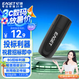 忆捷（EAGET）8GB U盘 USB2.0 招标投标小u盘 公司企业竞标 迷你便携车载电脑手机通用优盘 F1优盘 