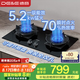 德意（DE&E）【星火】燃气灶 钢化玻璃 双眼灶具 5.2kW大火力 高热效率 全尺寸适配 灶具 JZT-716A（天然气）