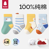 贝比新生婴儿袜子秋冬季纯棉a类幼儿胎袜春秋款儿童袜男女宝宝中筒袜