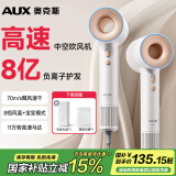 奥克斯（AUX）吹风机高速电吹风机家用大功率中空无叶吹风筒1600W大风力速干负离子护发吹风机 儿童节礼物礼盒装