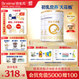 合生元（BIOSTIME）派星 幼儿配方奶粉 3段(12-36个月) 新国标 800克*2罐 