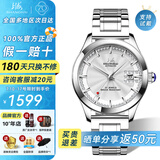 上海（SHANGHAI）手表男自动机械名表礼物【品牌正品】 60周年情侣纪念镶钻国表733 【千人购买】银盘钢带男款
