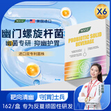 WXYZ抗幽门螺旋杆菌益生菌成人儿童调口臭肠胃脾胃虚弱罗伊氏乳杆菌 【买4发6】6盒巩固装【防止反复 美国进口】