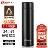 天喜（TIANXI）保温杯316大容量茶水分离杯节日礼物车载办公商务水杯茶杯子