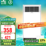 雷士（NVC）风暖浴霸照明排气一体速热浴室取暖器卫生间灯集成吊顶Y371