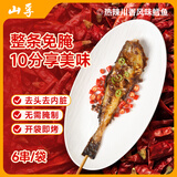 山孚香辣烤鳕鱼串400g整条免处理空气炸锅油炸夜宵烧烤露营食材半成品